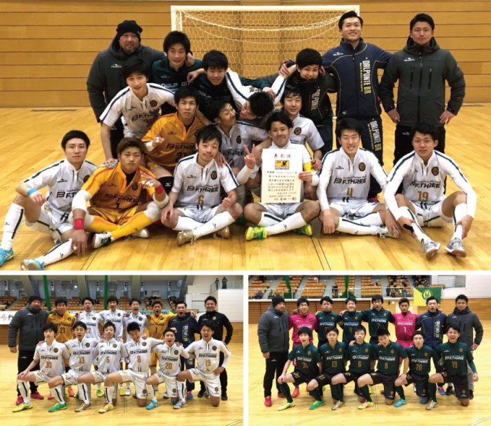 第22回 全日本フットサル選手権北信越大会